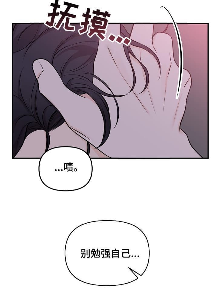 老虎花糕漫画,第82话2图