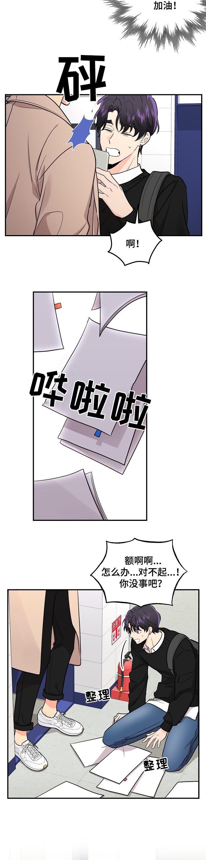 老虎花未删减漫画,第69话2图