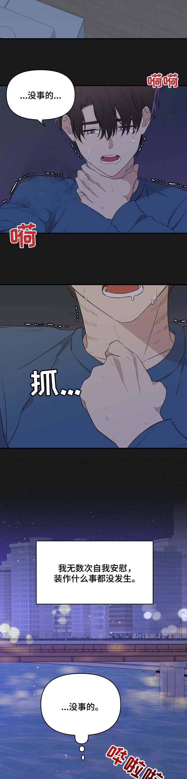 老虎画图片大全大图漫画,第37话1图