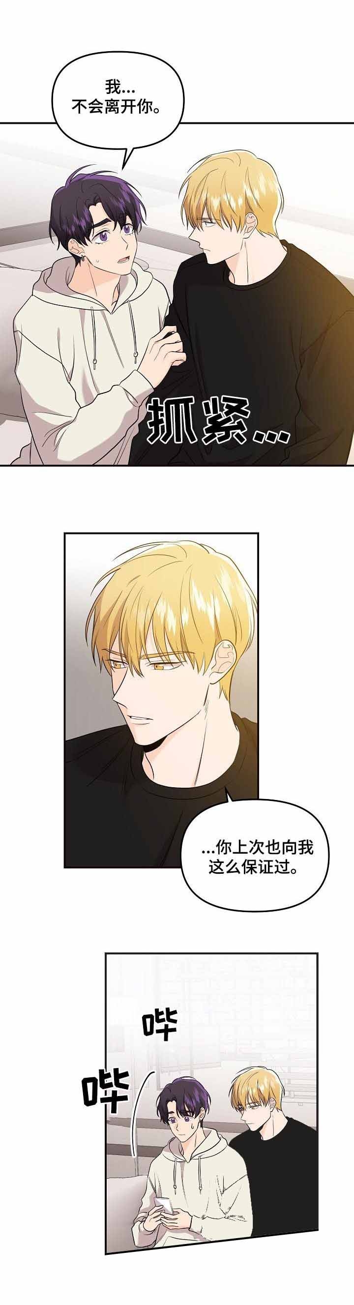 老虎画图片大全大图漫画,第66话1图