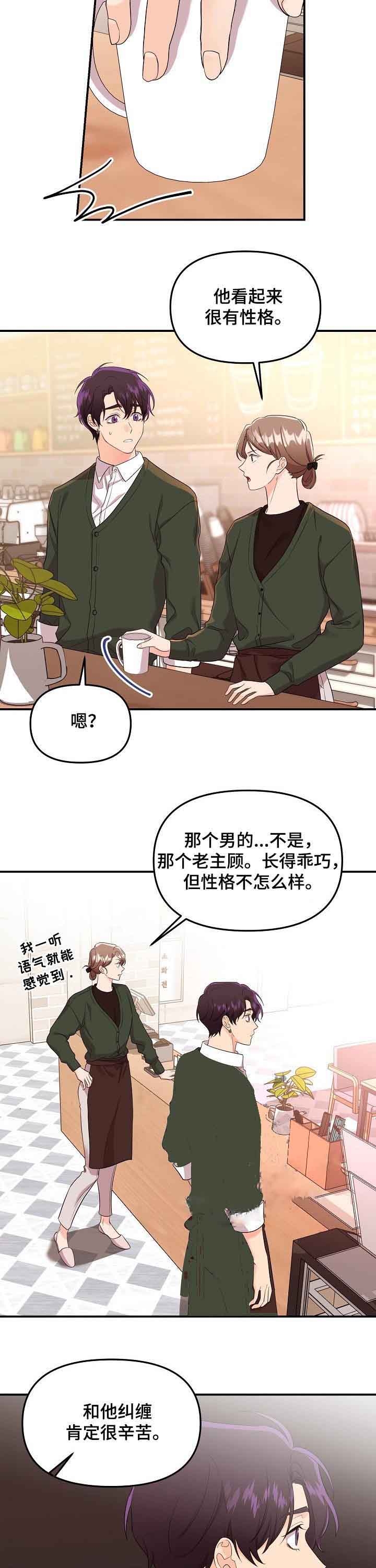 老虎画家人漫画,第49话1图