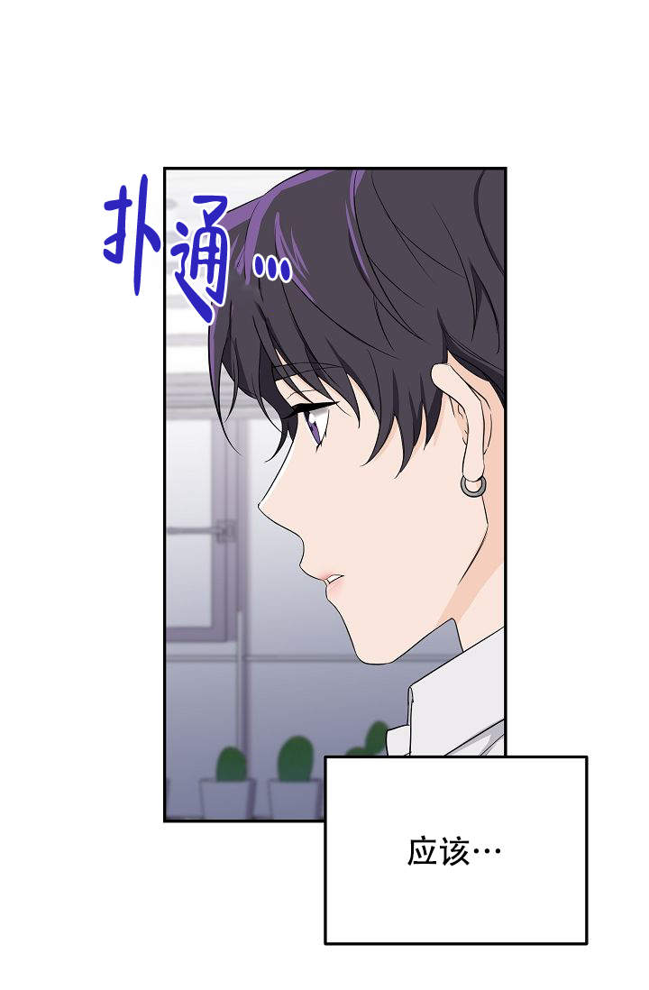 老虎花臂纹身漫画,第1话2图