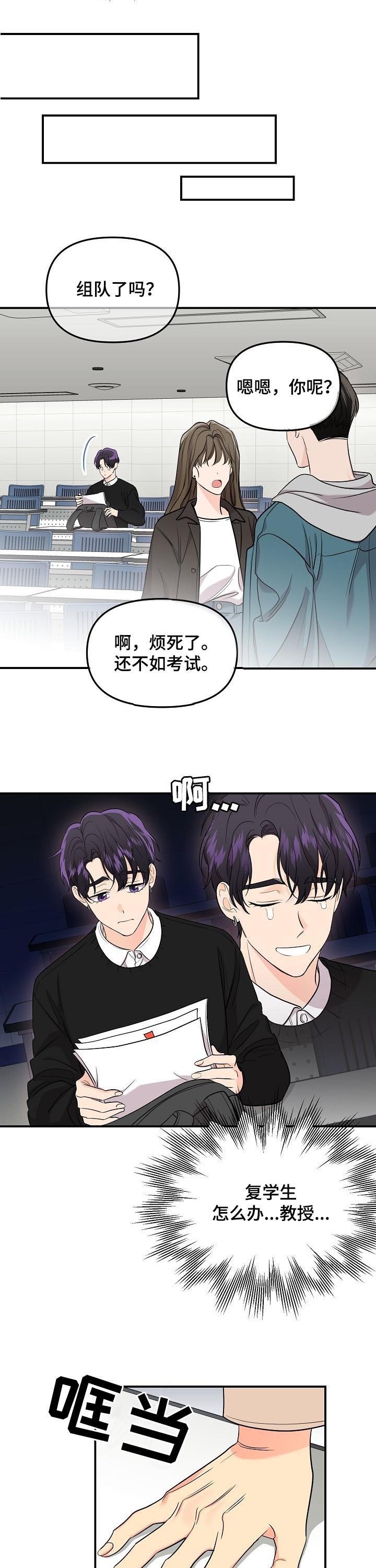 老虎花的花语漫画,第69话1图