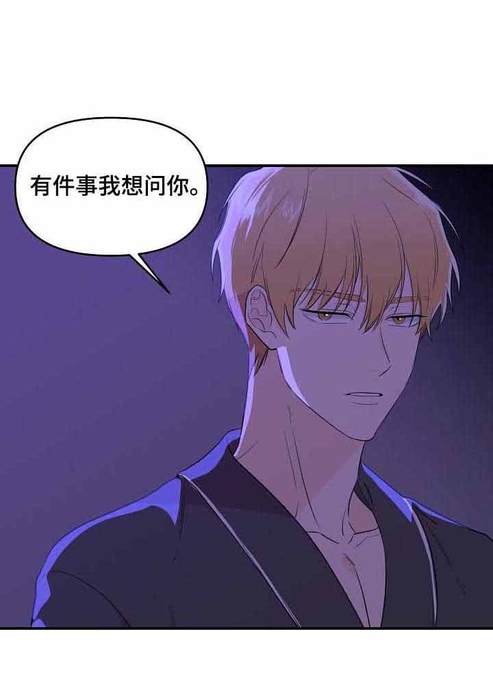 老虎花臂老传统漫画,第45话2图