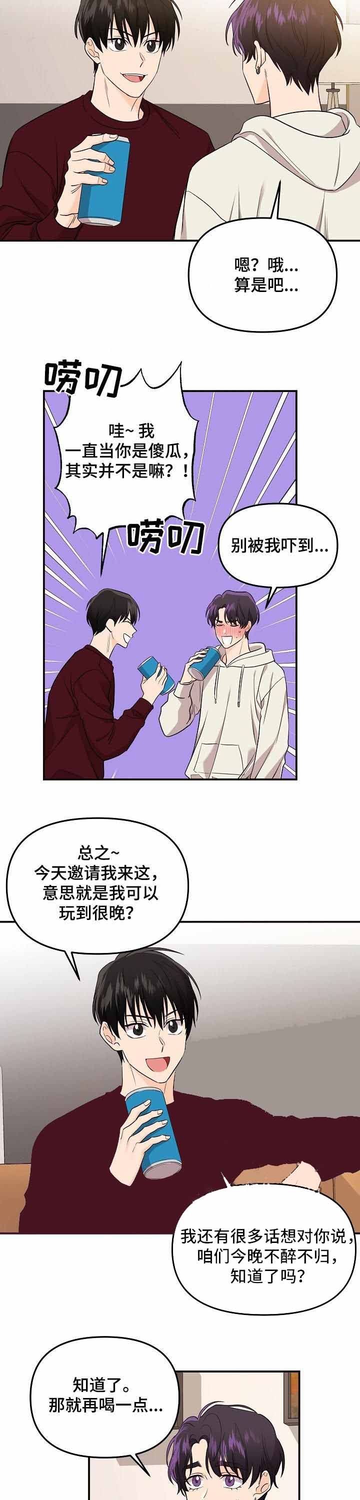 老虎花胸漫画,第67话2图