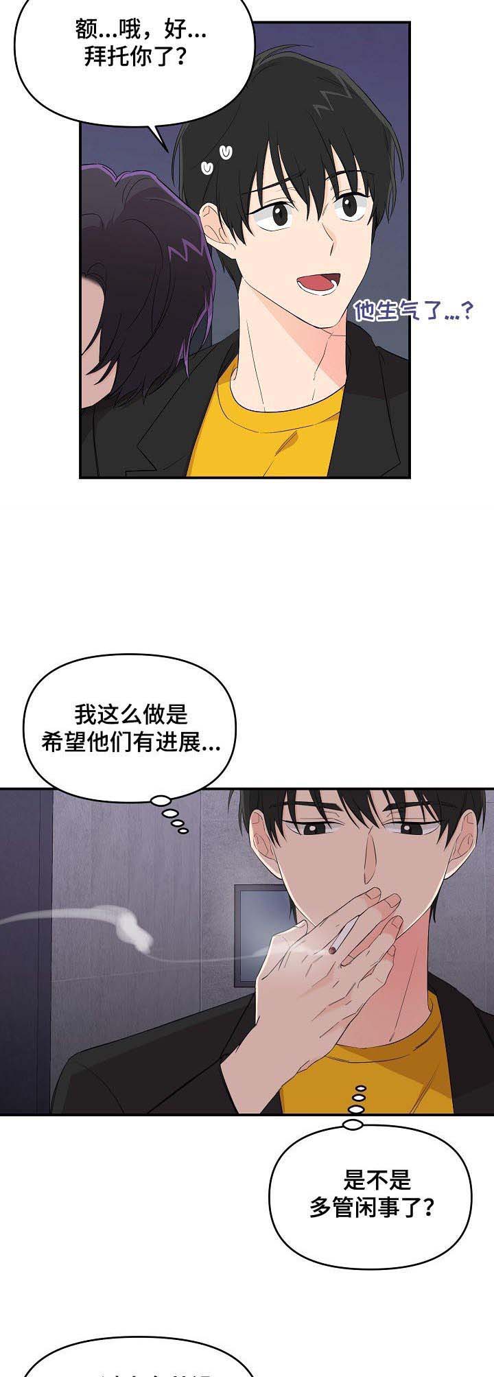 老虎花的功效与作用漫画,第34话1图