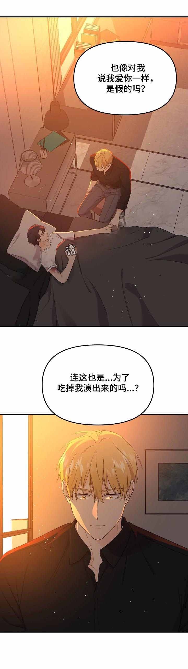 老虎花漫画,第54话1图