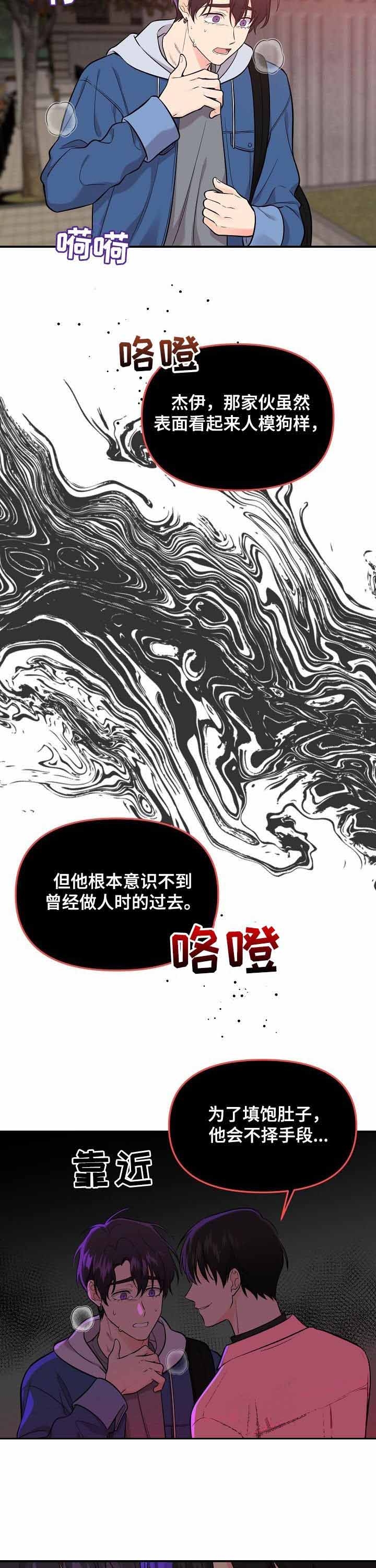 老虎花纹的猫叫什么漫画,第59话1图