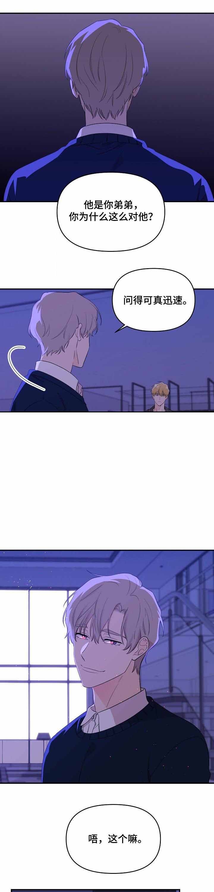 老虎花臂老传统漫画,第45话1图