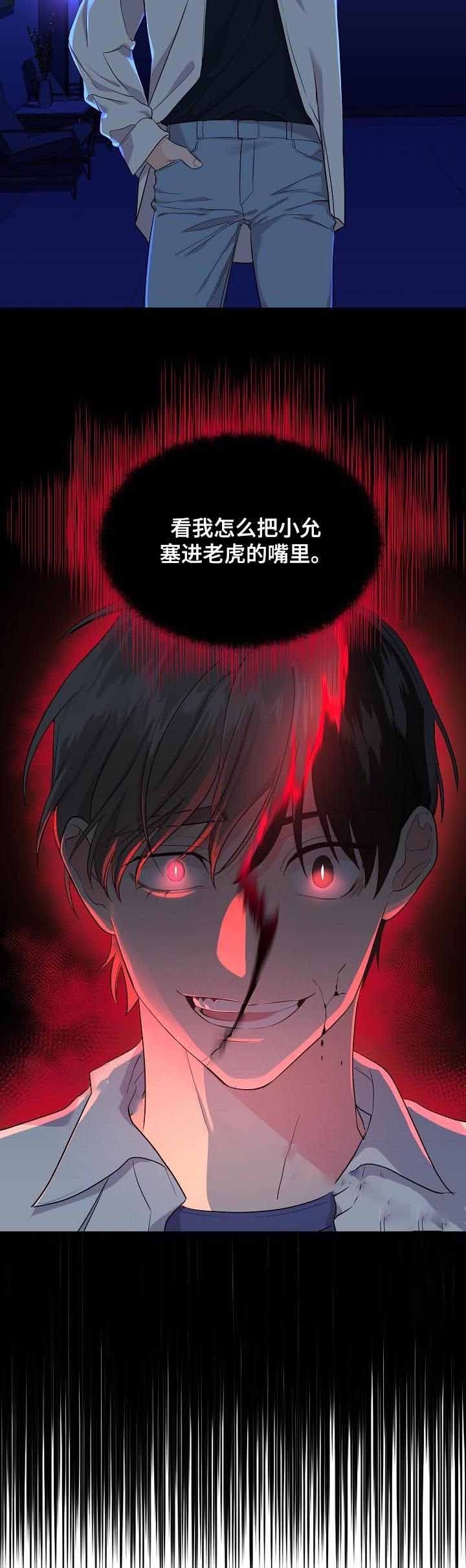老虎画图片大全大图漫画,第55话2图