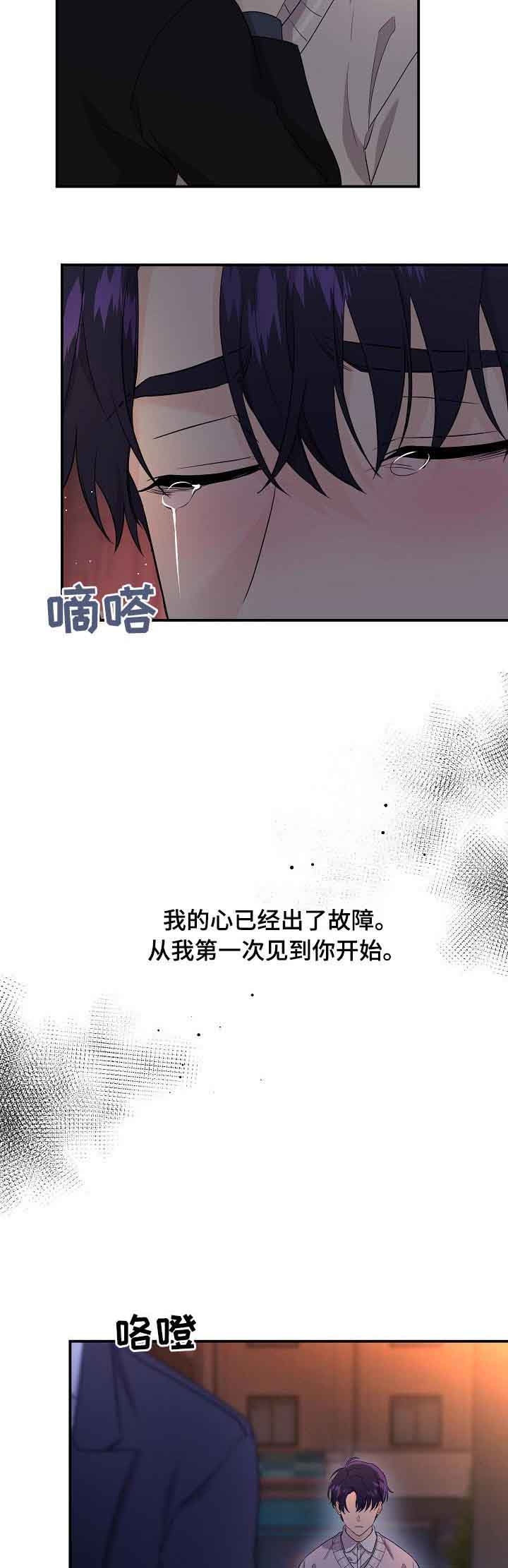 老虎花胸漫画,第51话2图