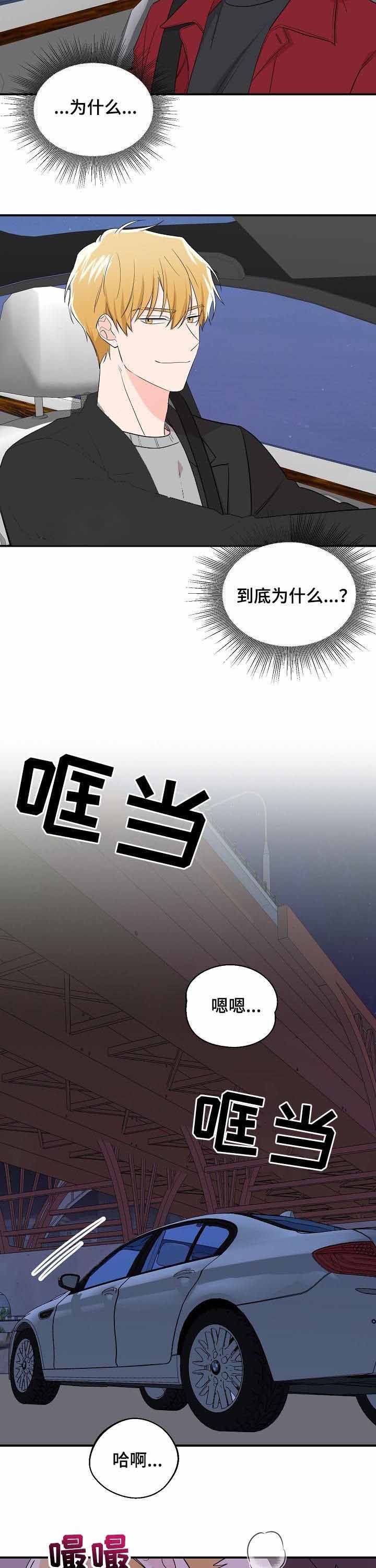 老虎花根中医草药的名字漫画,第39话2图