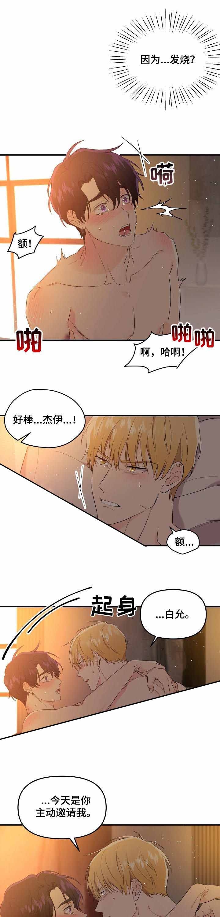 老虎花漫画全集观看漫画,第54话1图