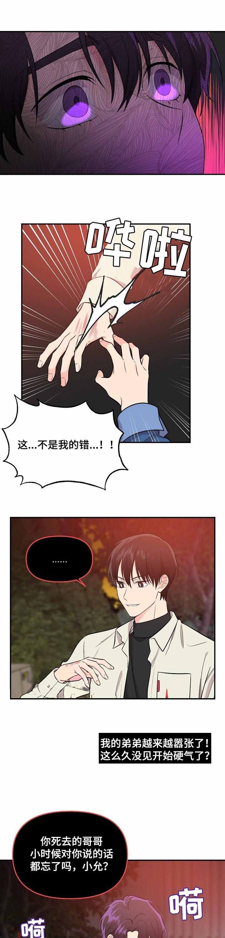 老虎花纹的猫叫什么漫画,第59话2图