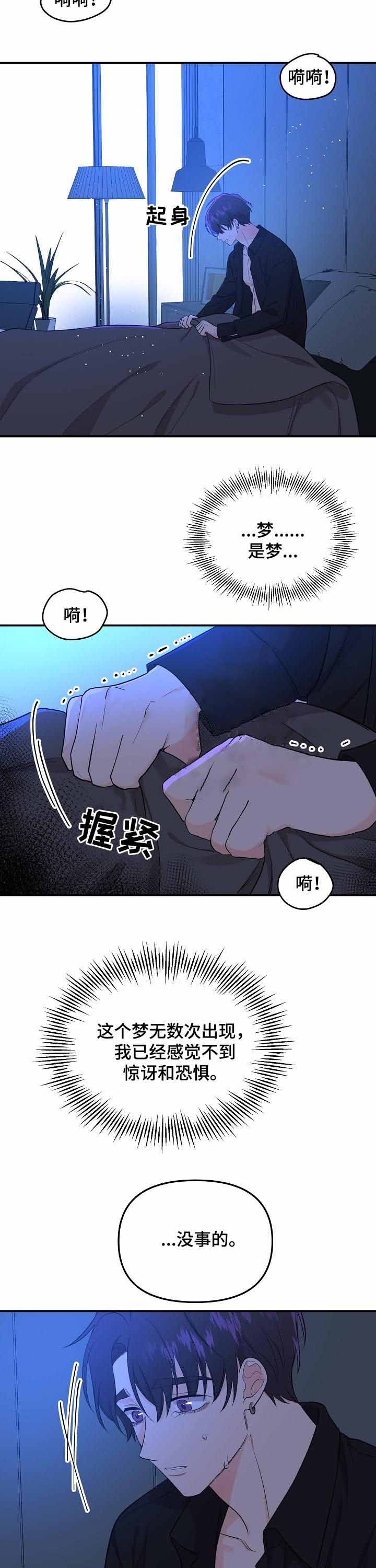 老虎菜是什么菜漫画,第57话1图