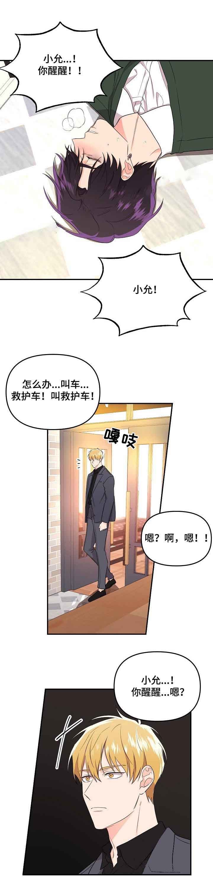 老虎花臂日式老传统手稿漫画,第53话1图