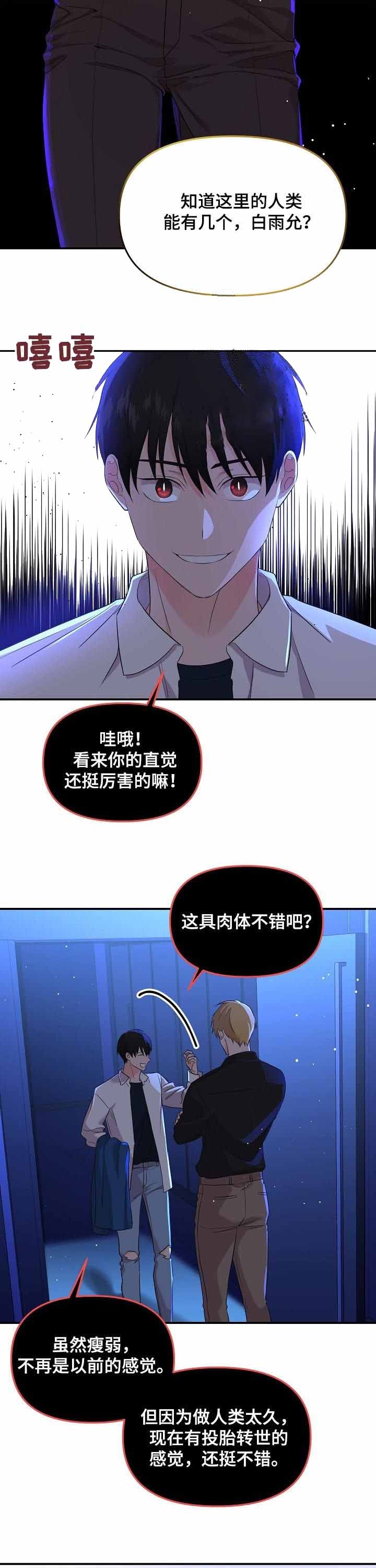 老虎画图片大全大图漫画,第55话2图