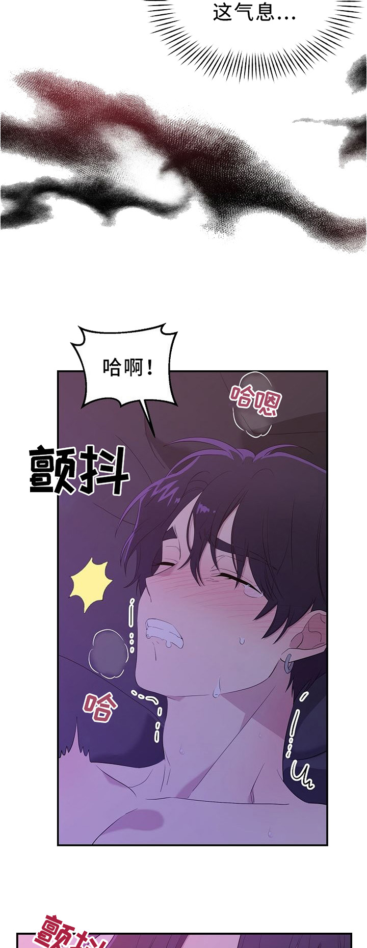 老虎花臂漫画,第26话2图