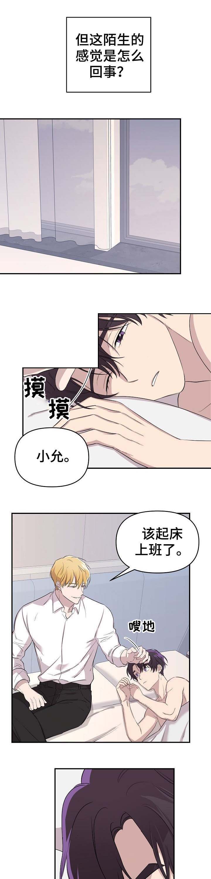 老虎花漫画,第24话1图