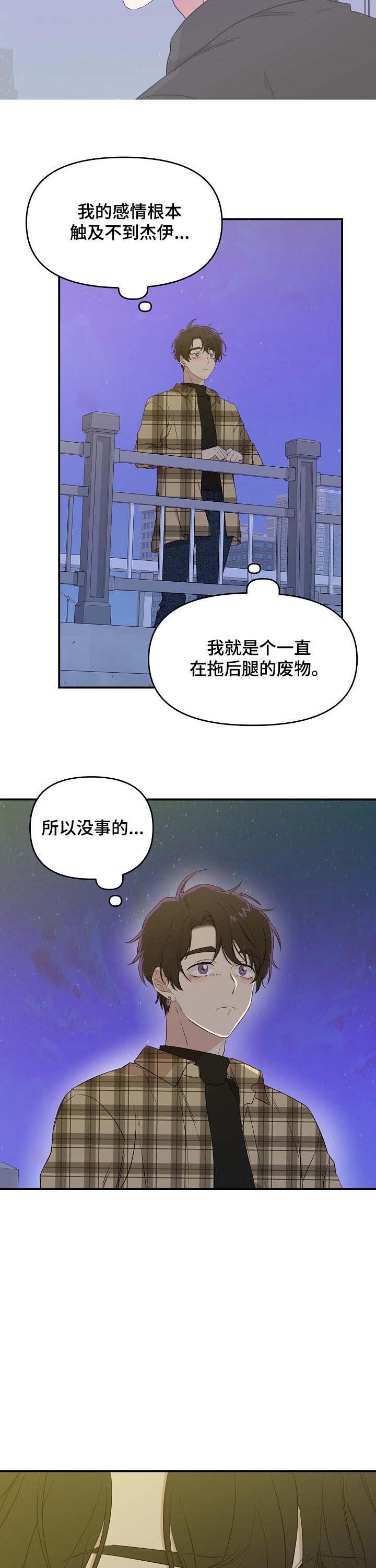 老虎画图片大全大图漫画,第37话1图