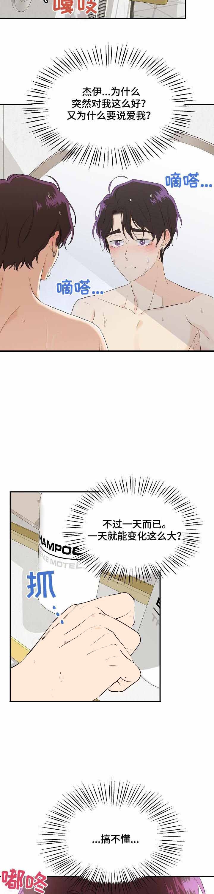 老虎花纹的猫叫什么漫画,第41话2图