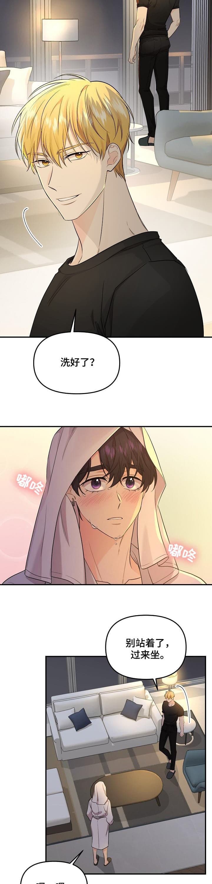 老虎花漫画,第74话2图