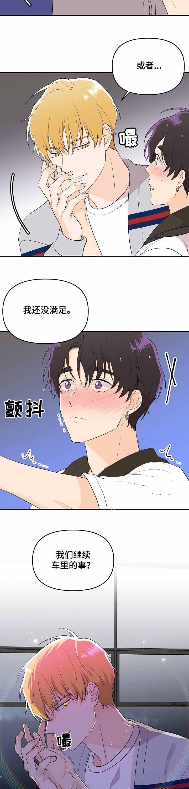 老虎花臂日式老传统手稿漫画,第41话2图