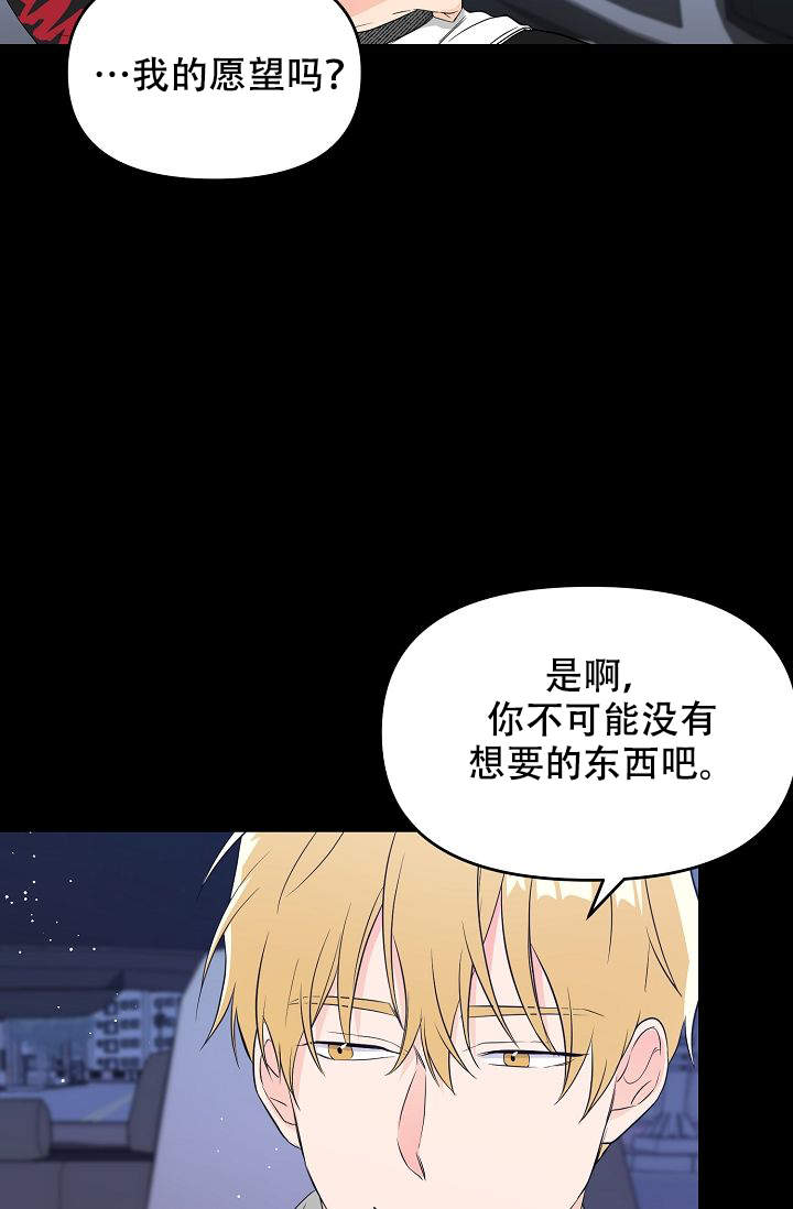 老虎花漫画全集观看漫画,第11话1图