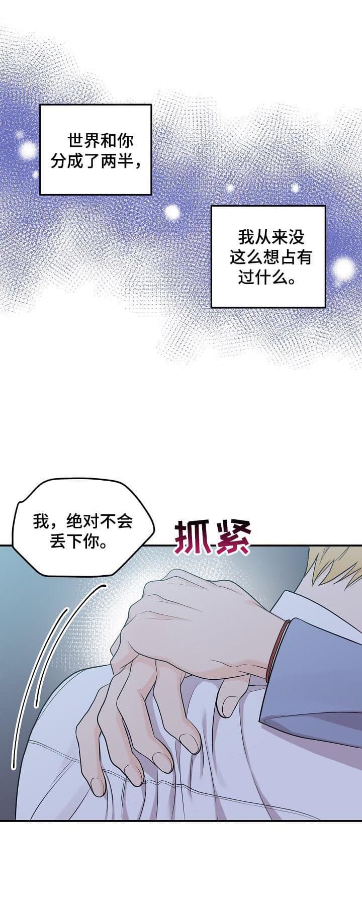 老虎花的花语漫画,第83话1图