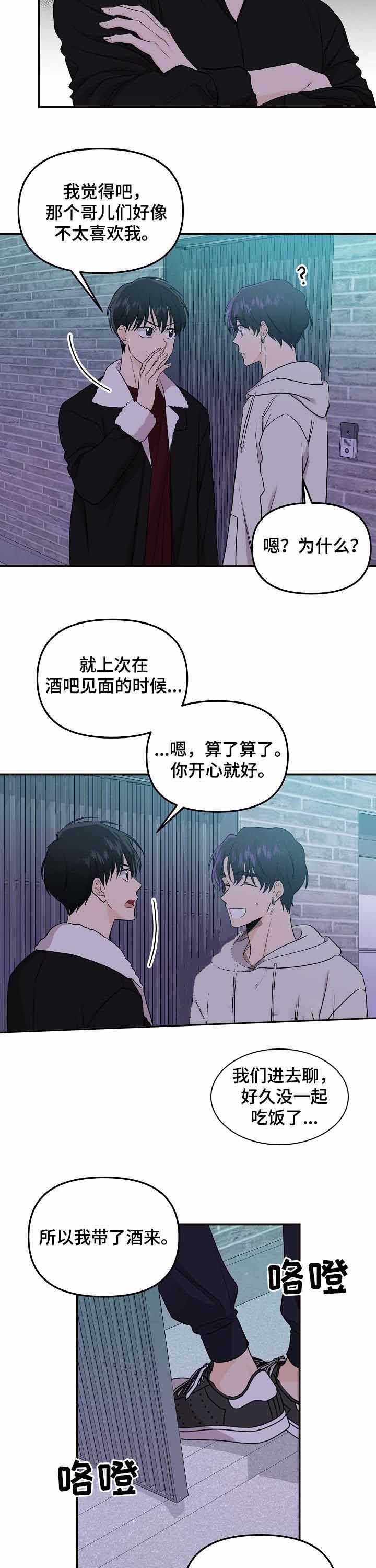 老虎花漫画,第67话2图