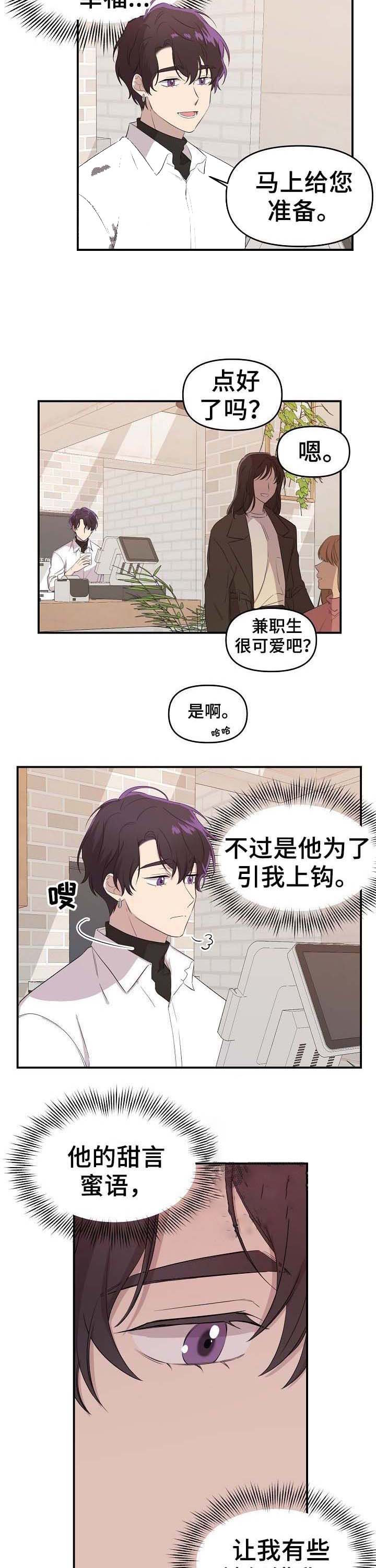 老虎画图片大全大图漫画,第24话2图