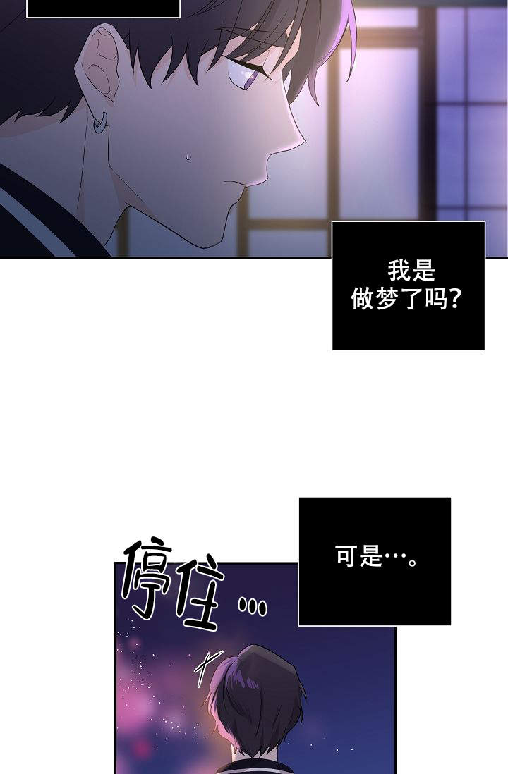 老虎花的花语漫画,第4话1图