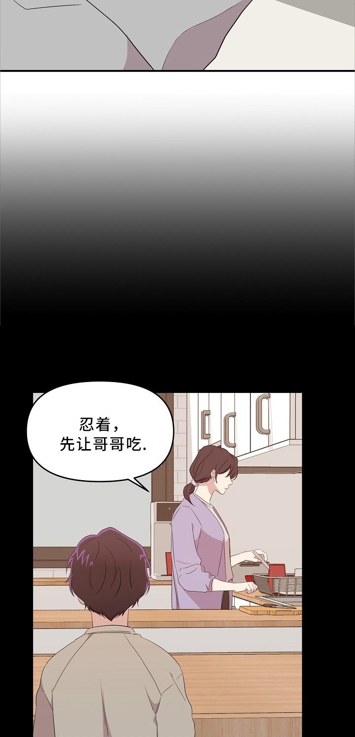 老虎花花语漫画,第29话2图