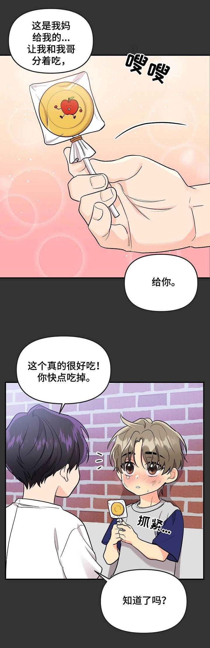 老虎花臂纹身手稿图漫画,第70话2图