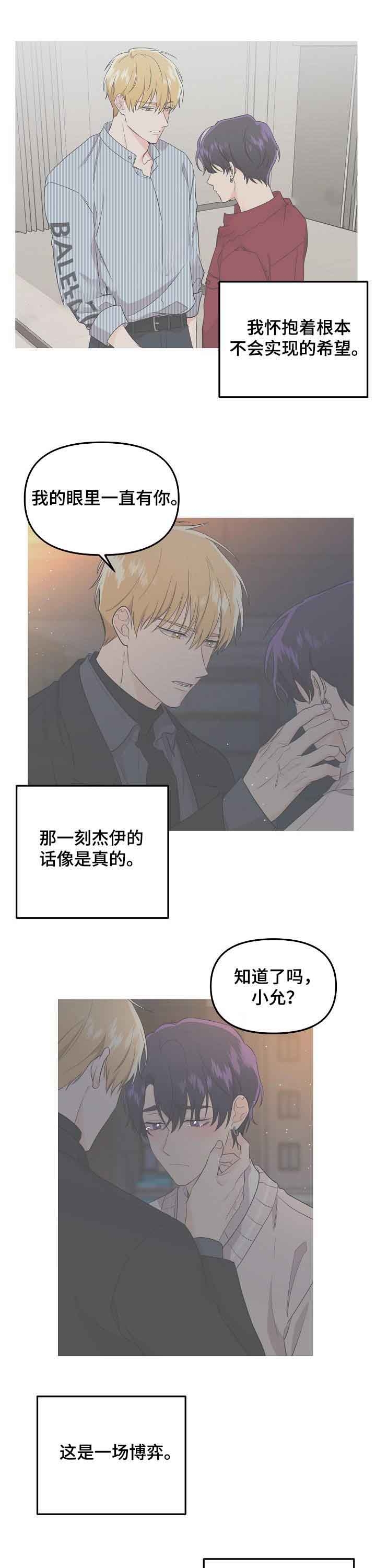 老虎画图片大全大图漫画,第51话1图