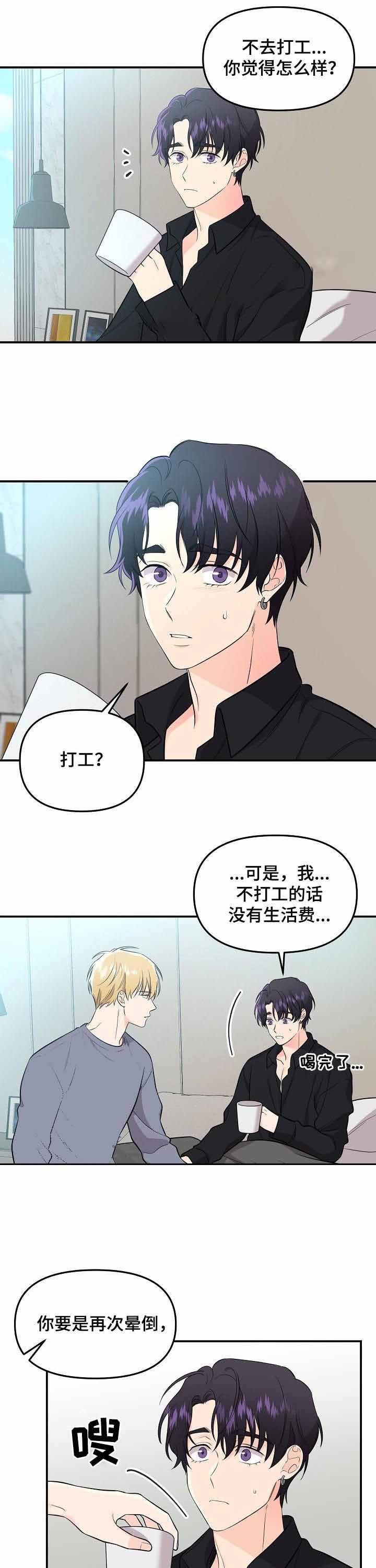 老虎花漫画,第58话1图