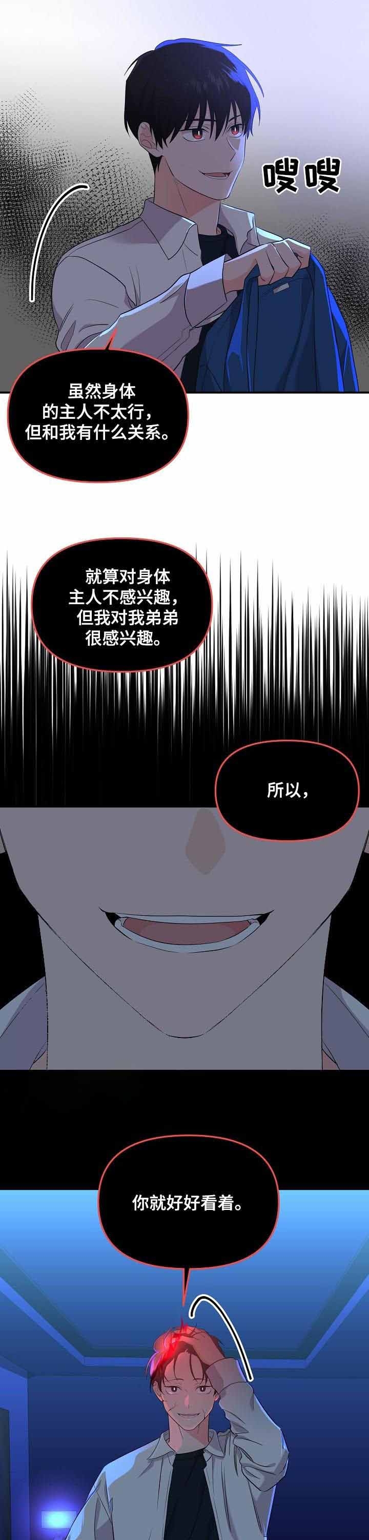 老虎画图片大全大图漫画,第55话1图