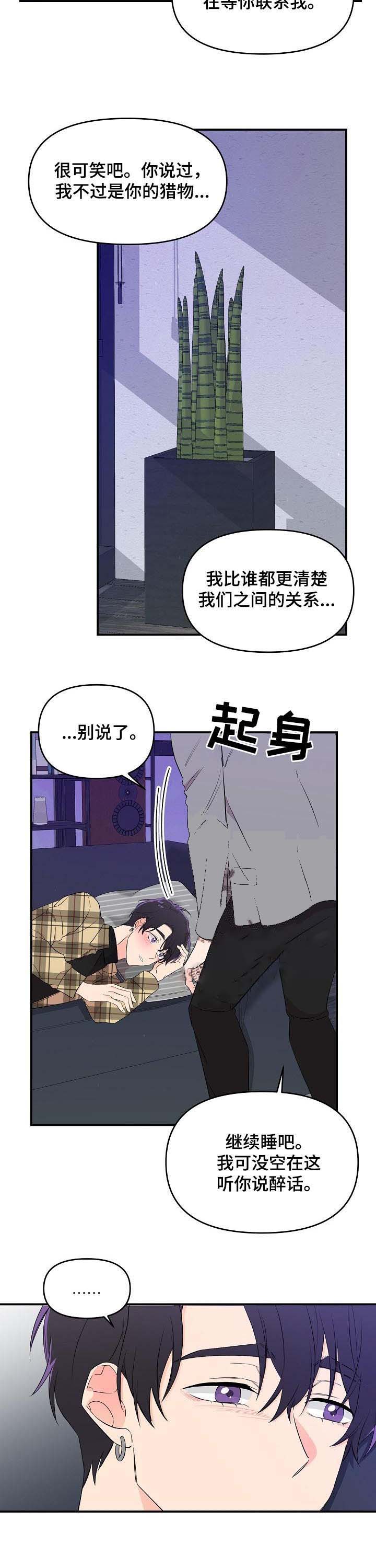 老虎花漫画全集免费漫画,第35话2图