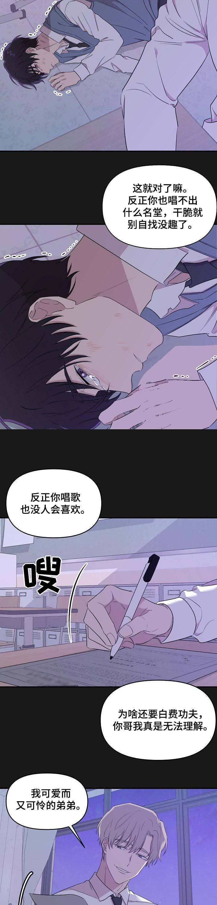 老虎画图片大全大图漫画,第37话2图