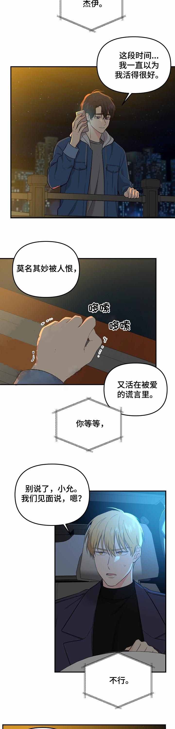 老虎画法漫画,第61话1图