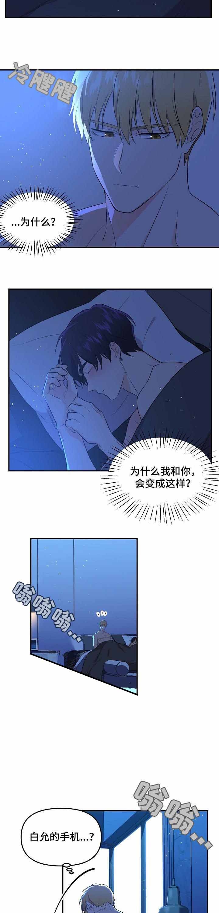 老虎画图片漫画,第54话1图