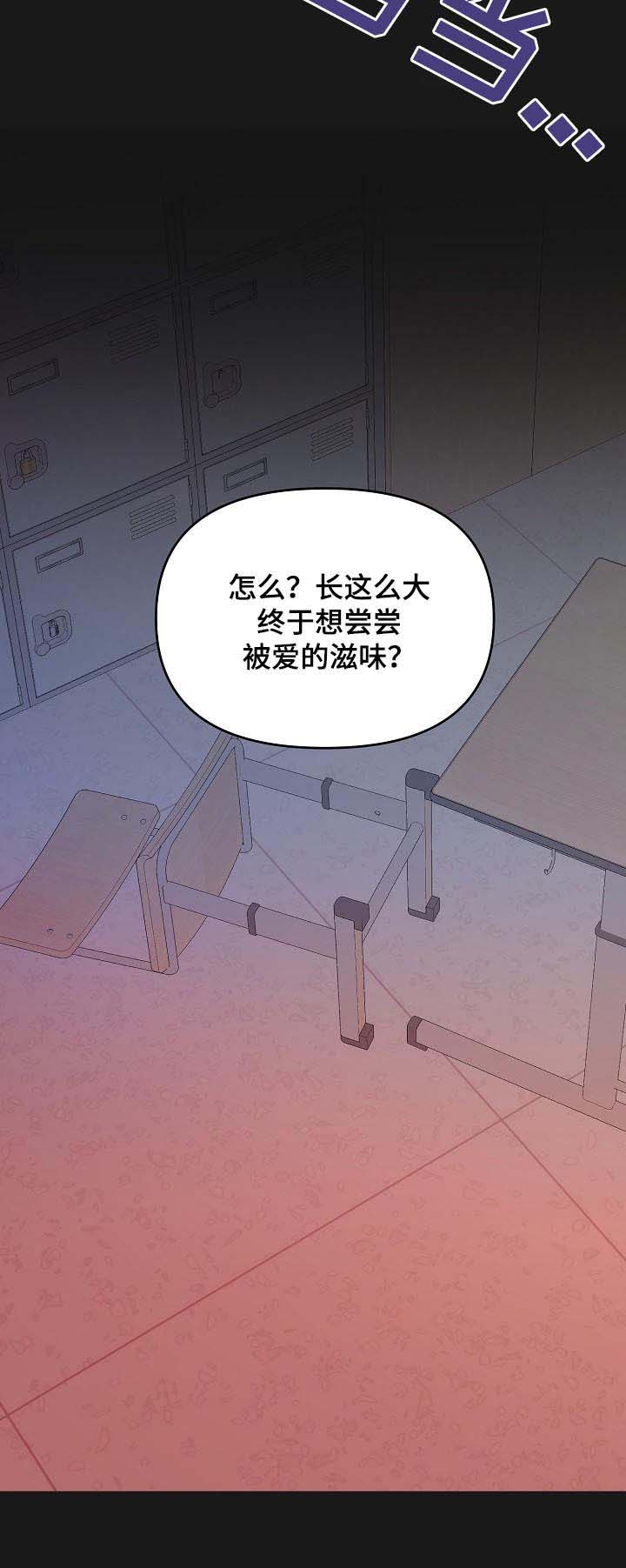 老虎花根中医草药的名字漫画,第37话1图