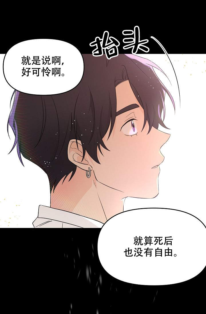 老虎花臂老传统漫画,第12话1图
