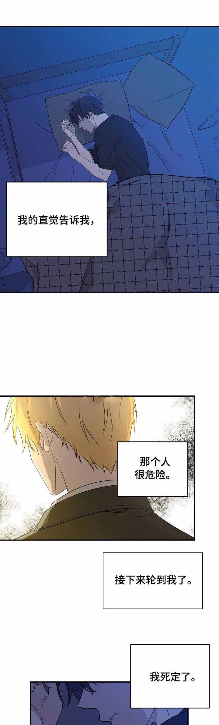 老虎花漫画,第16话1图