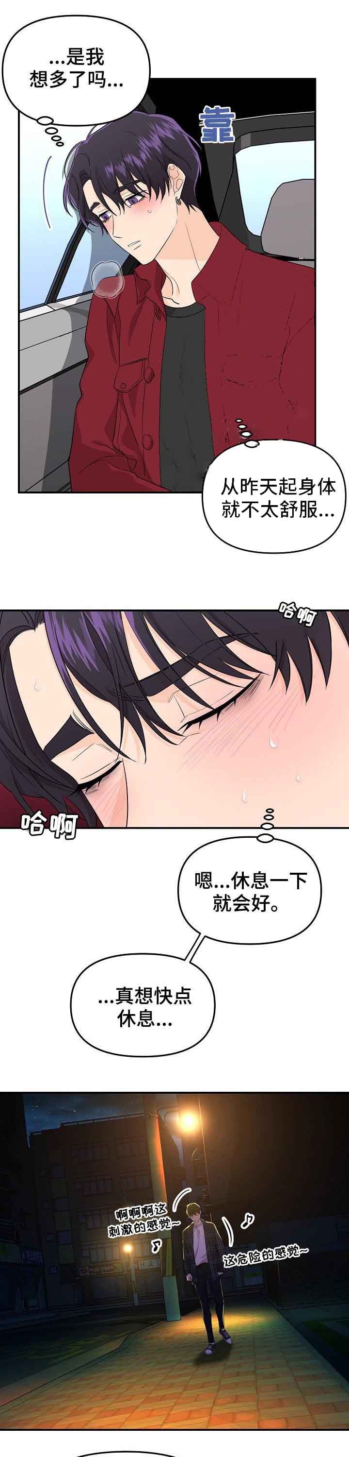 老虎花胸漫画,第48话1图