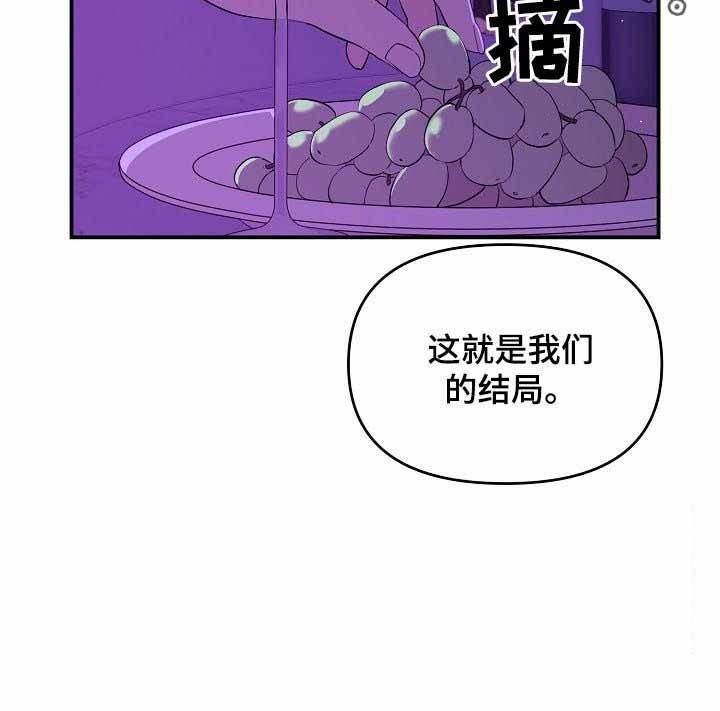 老虎花臂老传统漫画,第44话2图