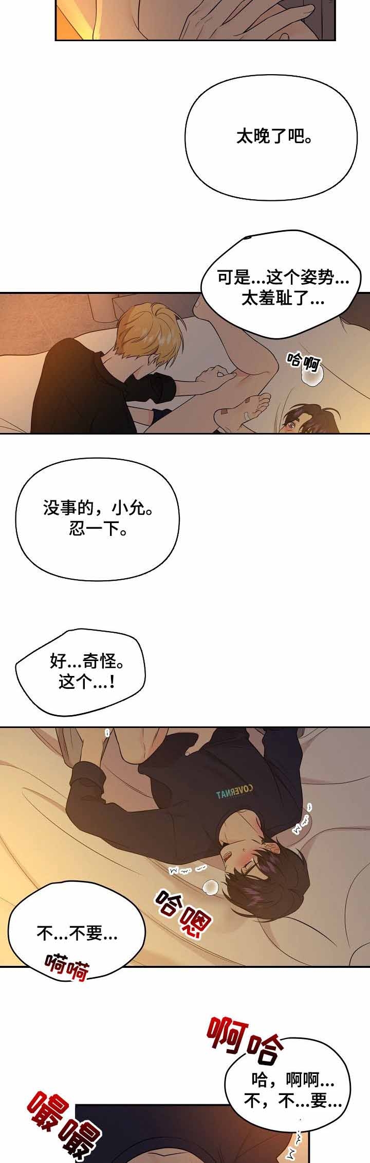 老虎花树漫画,第64话1图