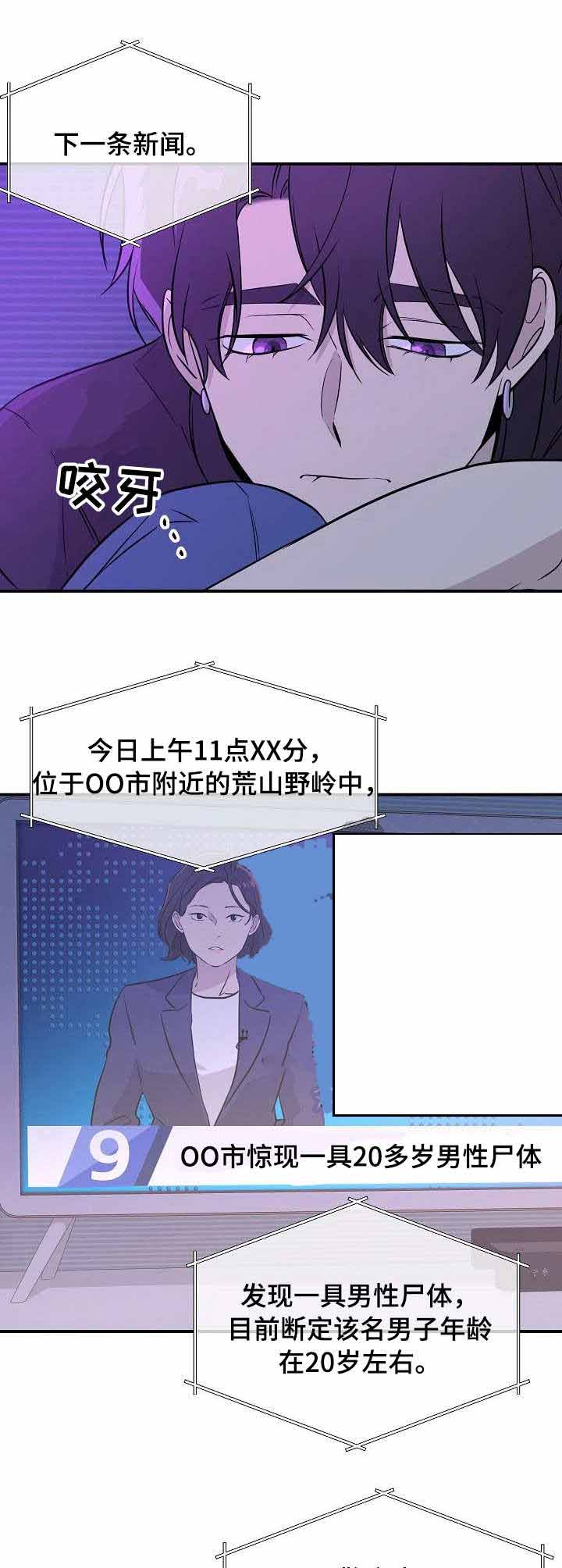 老虎菜是什么菜漫画,第15话1图