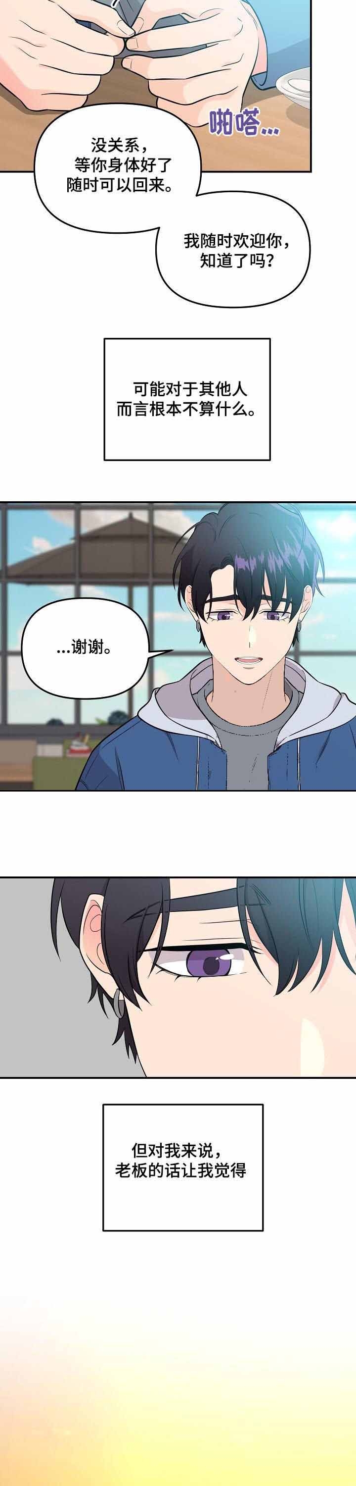 老虎花未删减漫画,第58话1图