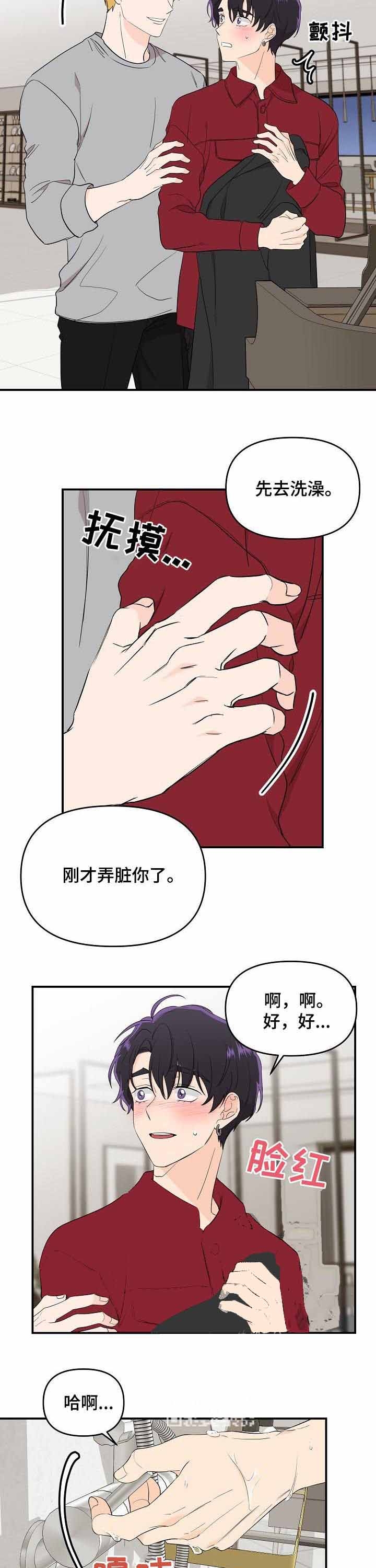 老虎花纹的猫叫什么漫画,第41话1图